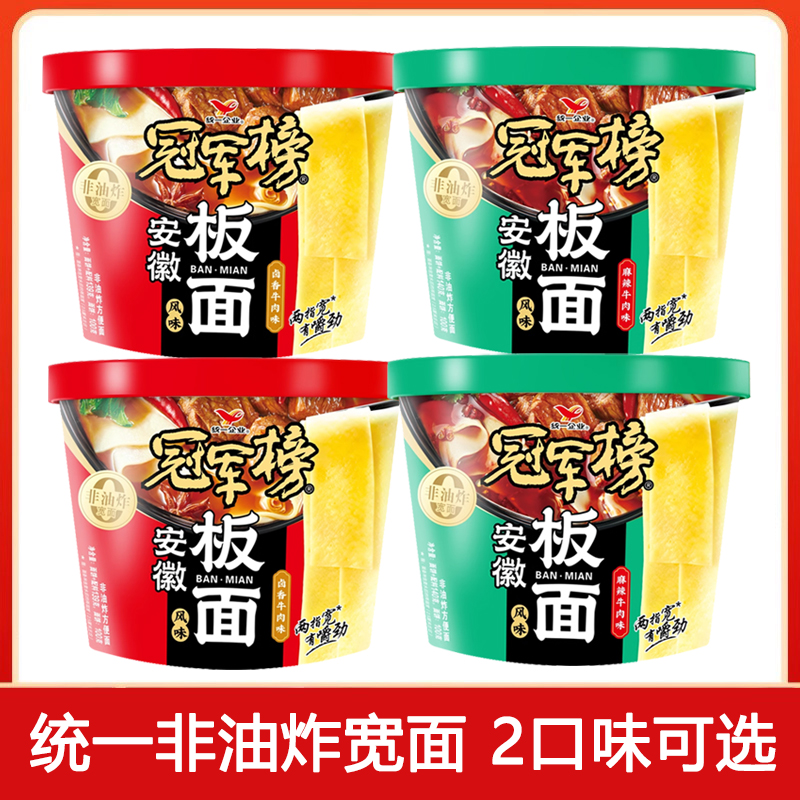 冠军榜安徽板面麻辣牛肉味140g(桶)